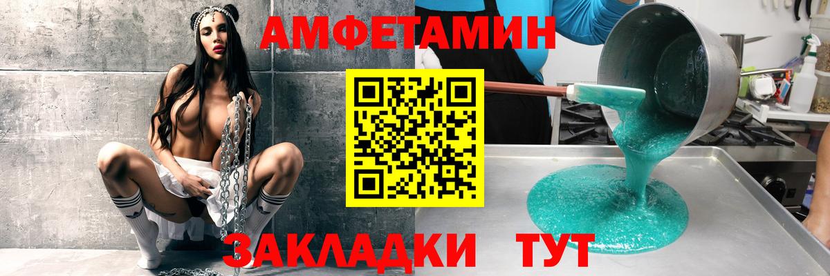Amphetamine  Амфетамин 98%  Вход с VPN  darknet клад  Артёмовский 
