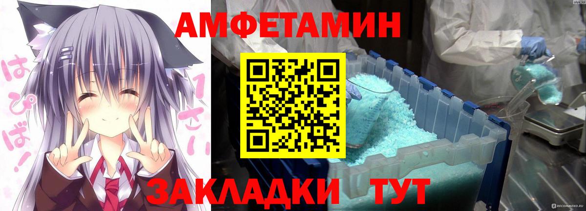 Amphetamine 98% Артёмовский