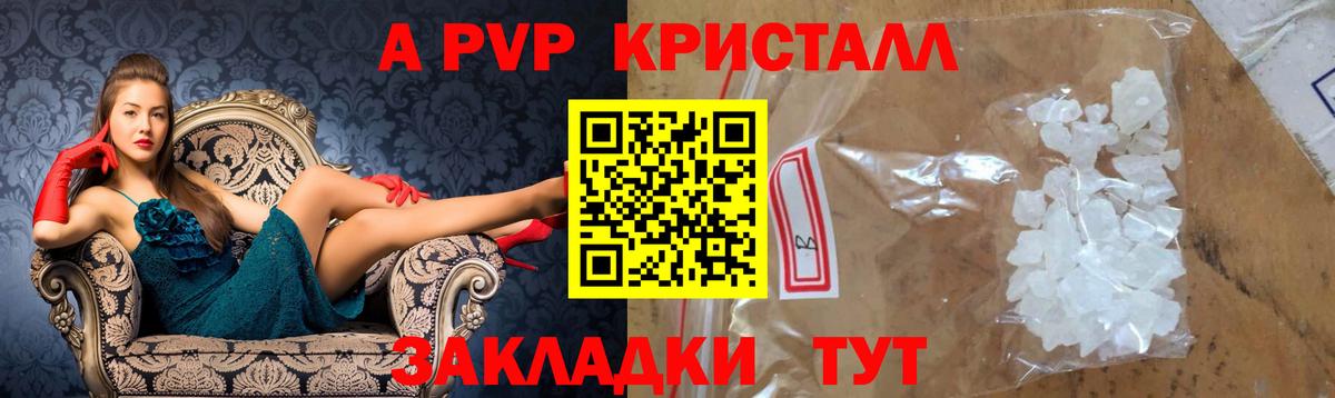 Артёмовский  Alfa_PVP крисы CK  A-PVP СК КРИС  Вход с VPN 