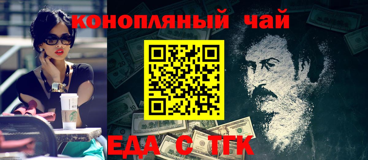 Артёмовский  Еда ТГК марихуана  Вход с VPN 