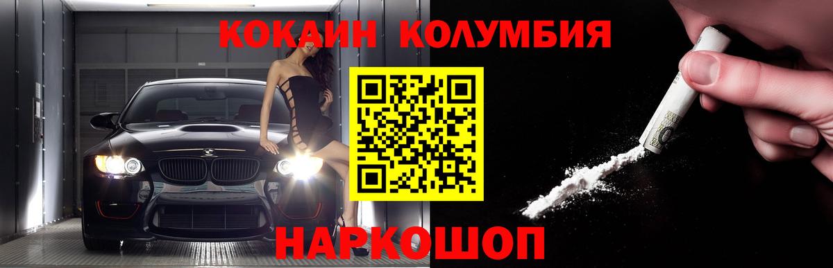 Артёмовский  Кокаин VHQ  Вход с VPN  COCAIN FishScale 