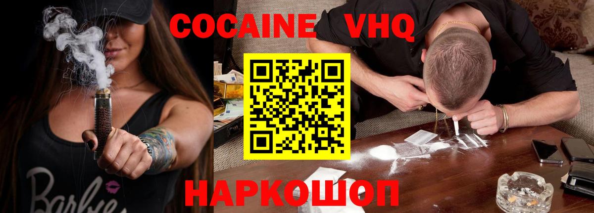 КОКАИН FishScale Артёмовский