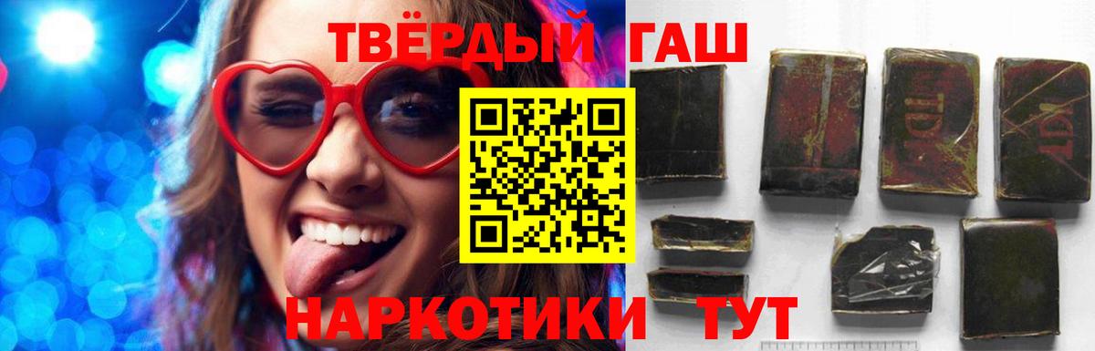 Гашиш Cannabis  ГАШИШ Premium  Вход с VPN  Гашиш  Артёмовский 