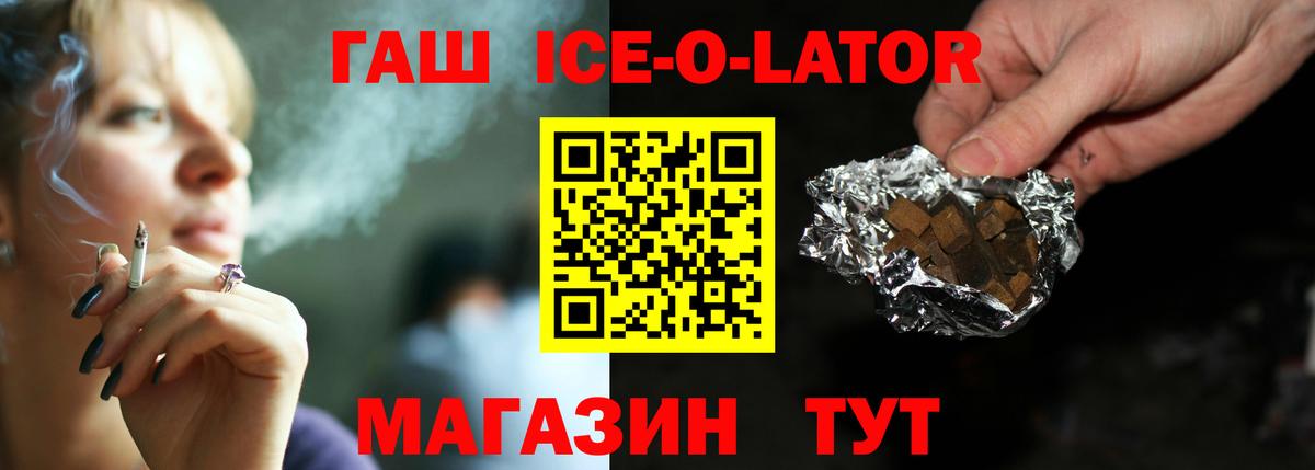 ГАШИШ Premium Артёмовский