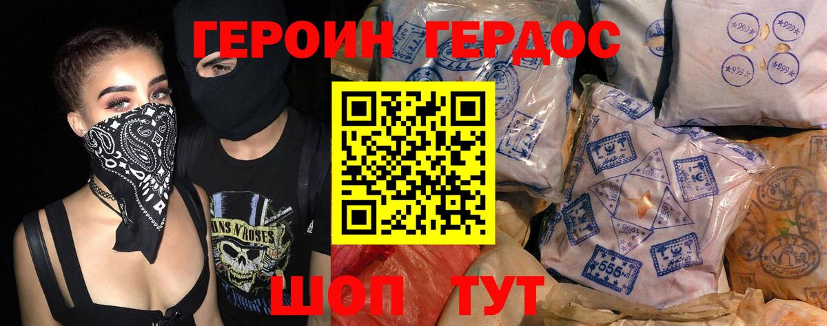 ГЕРОИН герыч Артёмовский