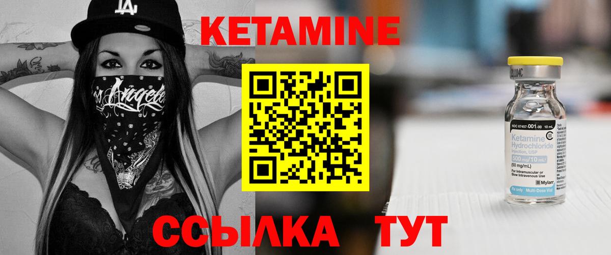 Артёмовский  КЕТАМИН ketamine  Кетамин VHQ  Вход с VPN 