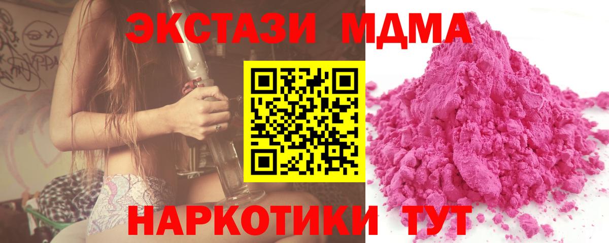 МДМА crystal Артёмовский