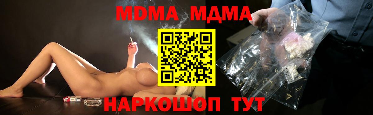 МДМА Molly  МДМА  Вход с VPN  Артёмовский  МДМА молли 