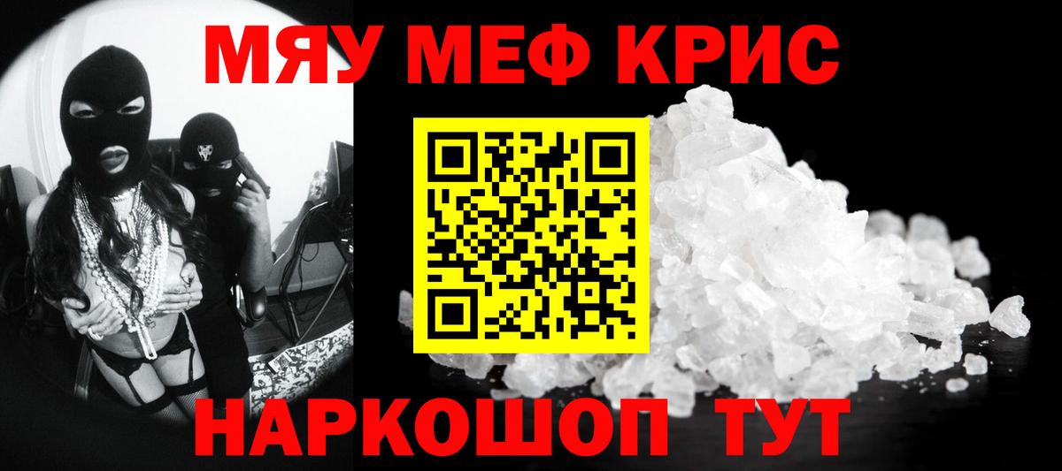 Артёмовский  где продают   МЕФ  Вход с VPN  МЕФ  МЯУ-МЯУ VHQ  гидра ссылка  МЯУ-МЯУ мяу мяу 