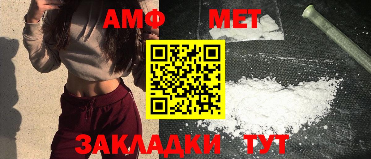 Первитин мет Артёмовский