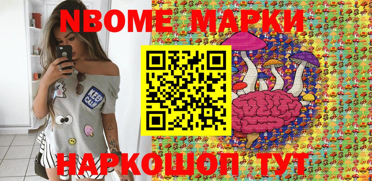 Артёмовский  Марки NBOMe 1500мкг  Вход с VPN  Марки NBOMe 1500мкг 