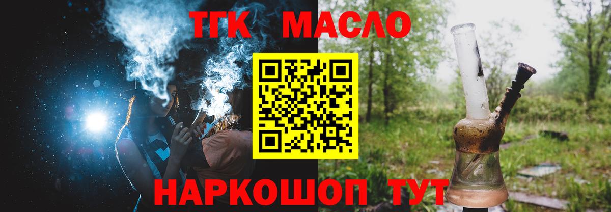 Артёмовский  Дистиллят ТГК Wax  Вход с VPN 