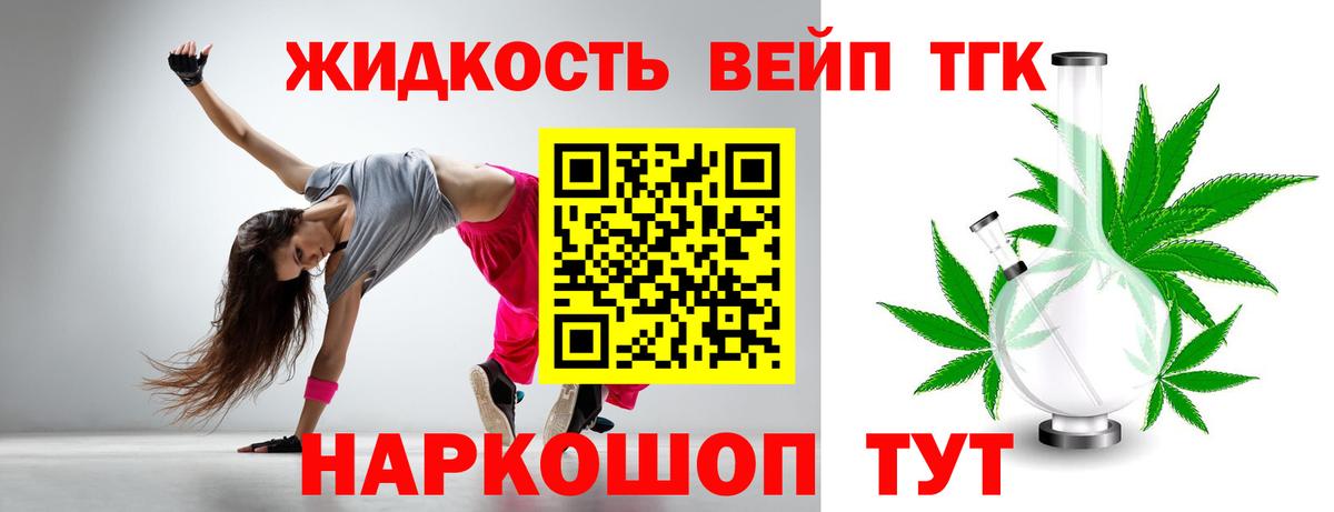 Дистиллят ТГК гашишное масло Артёмовский