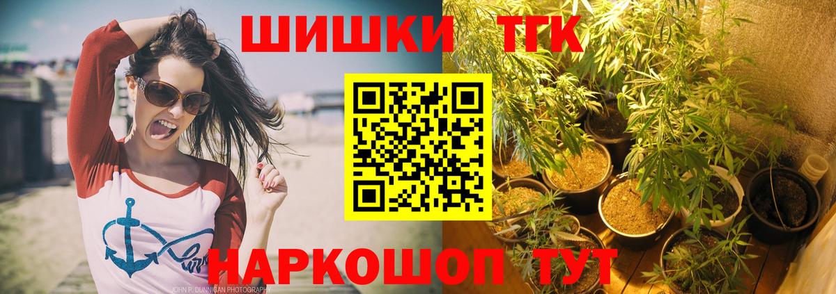 Канабис тримм  Марихуана OG Kush  Бошки марихуана семена  Шишки марихуана семена  Вход с VPN  Артёмовский 