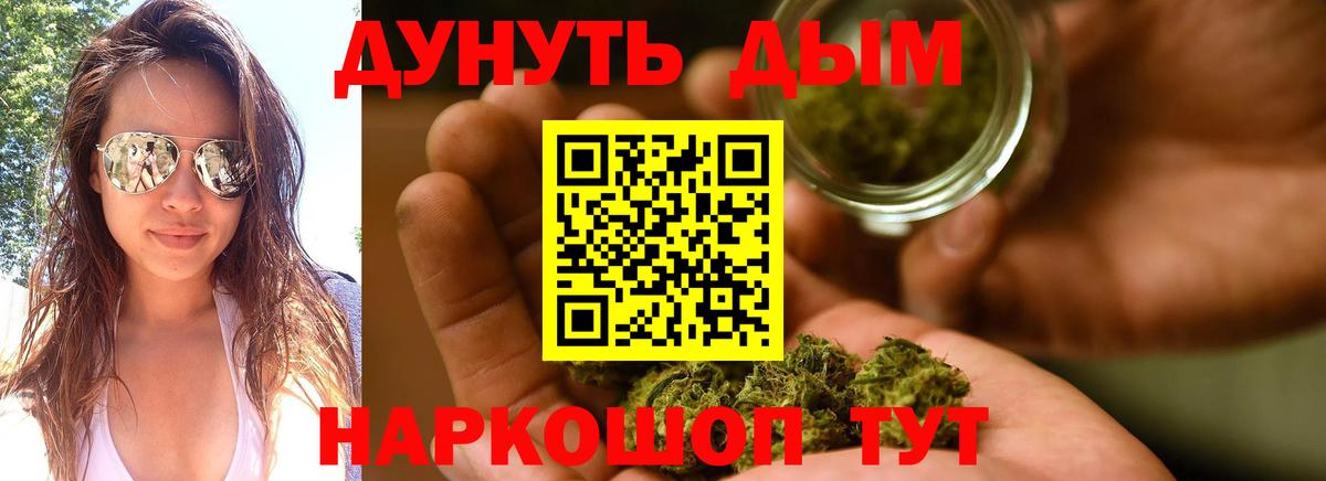 Бошки Шишки конопля Артёмовский